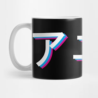 Anime in Kanji Mug